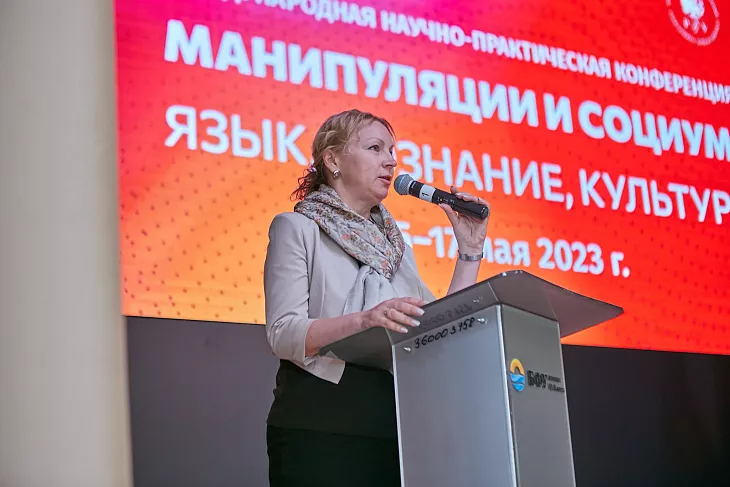 В БФУ состоялась Международная научно-практическая конференция «Манипуляции и социум: язык, сознание, культура» |  1