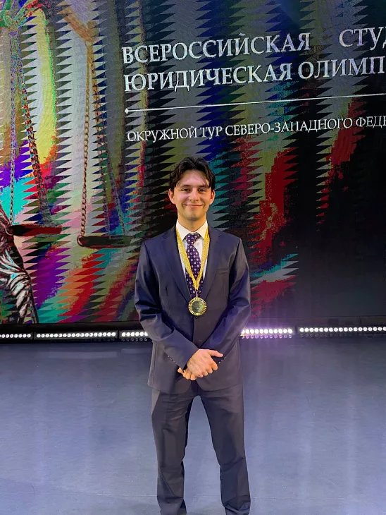 Студенты Высшей школы права — победители окружного тура Всероссийской студенческой юридической олимпиады |  2