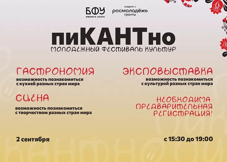 Дуэт «Nansi & Sidorov», фестиваль «пиКАНТно» и гигантская дженга: что ждет на «Отличном начале – 2024» |  3