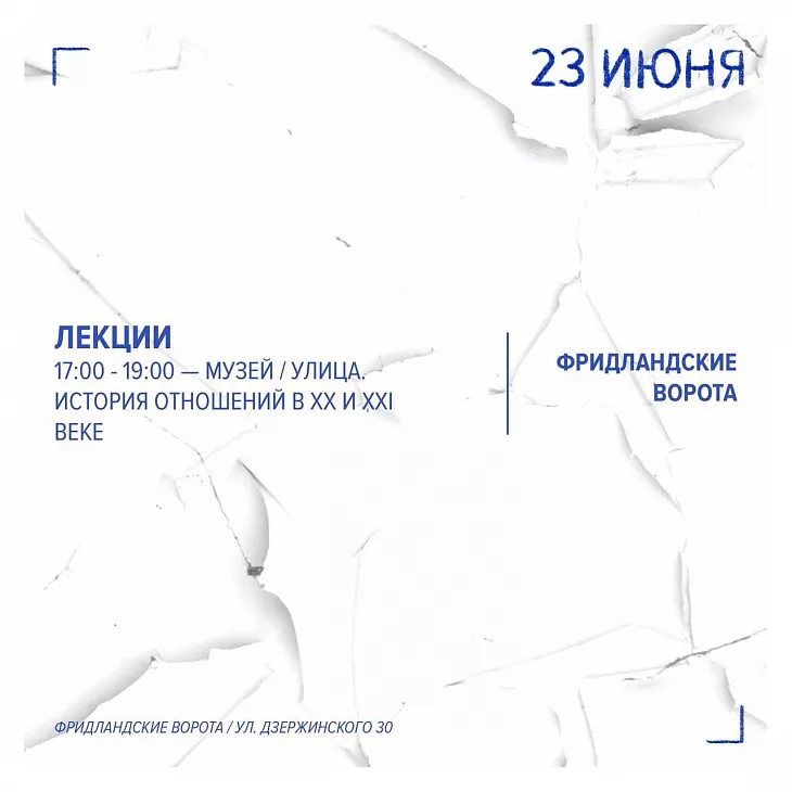 Приглашаем на Всероссийский фестиваль уличного искусства «КалинингрАРТ» |  2