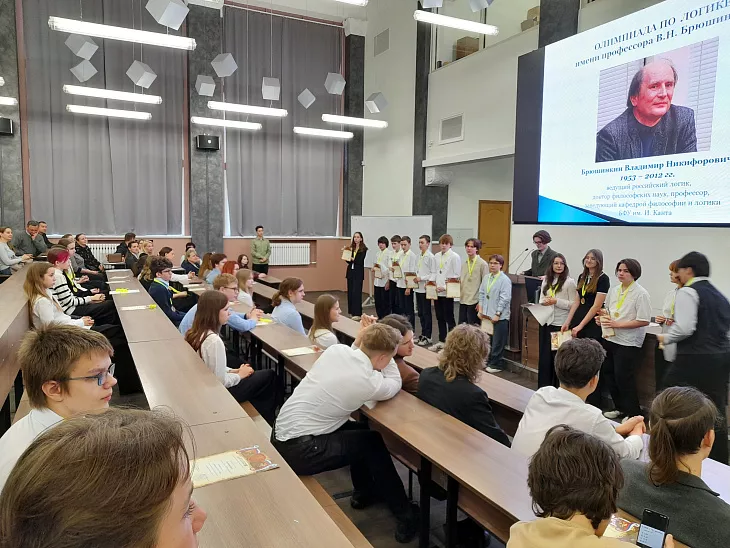 В БФУ прошло награждение победителей и&nbsp;призеров одиннадцатой олимпиады по&nbsp;логике для&nbsp;школьников |  4