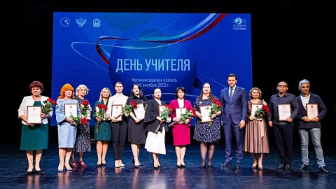 Трое сотрудников БФУ получили почетные награды от губернатора