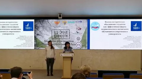 Представители БФУ им. И. Канта прошли обучение на Всероссийском форуме «Без срока давности»