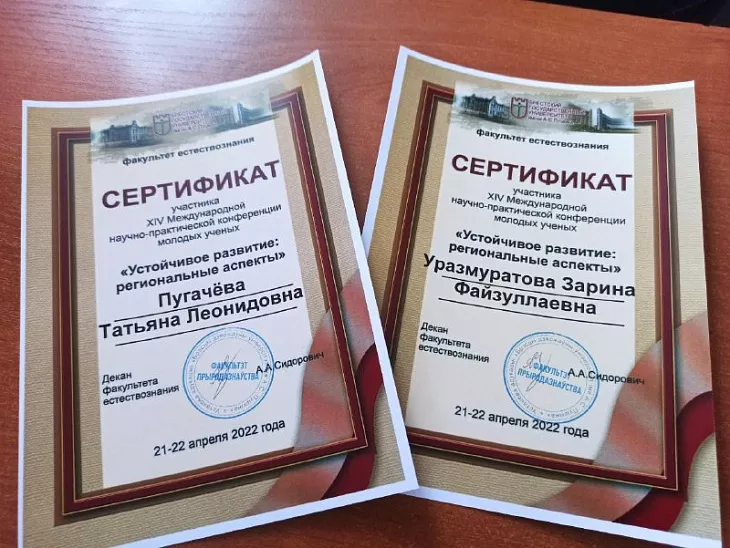 Студентки БФУ выступили на международной конференции по экологии в Бресте |  3