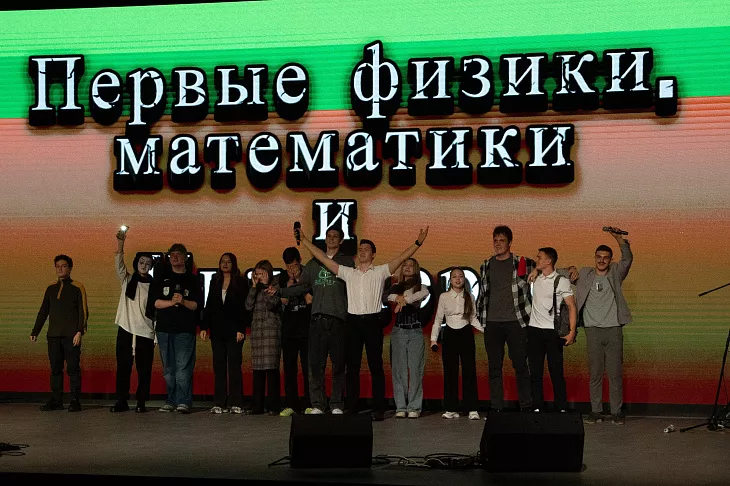 В Институте высоких технологий БФУ им.&nbsp;И.&nbsp;Канта отпраздновали день первокурсника |  1