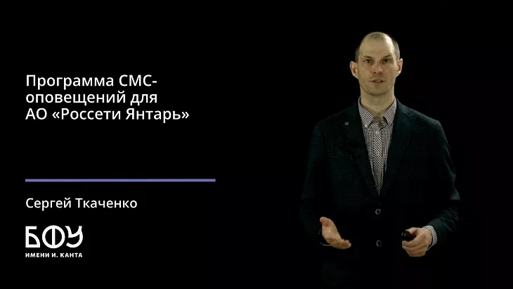 БФУ принял участие во втором марафоне «Цифровых кафедр» |  2