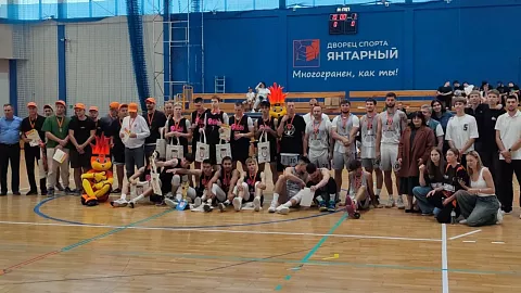 В БФУ им. Канта прошел баскетбольный турнир «Кубок Балтийского Буревестника»
