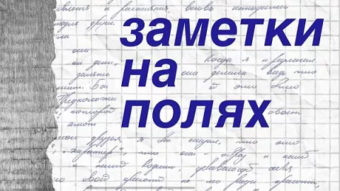 Студенты БФУ выпустили первый литературно-критический альманах 