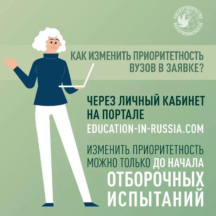 Онлайн-презентация БФУ им. И. Канта для будущих абитуриентов из Беларуси |  3