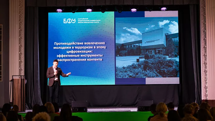 Сотрудники БФУ им.&nbsp;И.&nbsp;Канта представили свои разработки на&nbsp;форуме «Моя территория безопасности» |  7