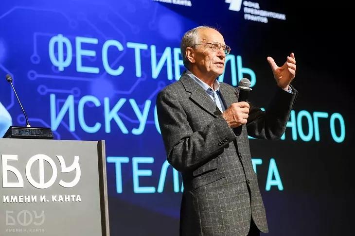 Фестиваль ИИ в&nbsp;БФУ им.&nbsp;И.&nbsp;Канта: эксперты обсудили будущее искусственного интеллекта |  1