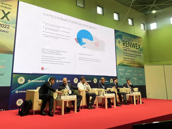 Карбоновый полигон «Росянка» представили на международной выставке RENWEX в Москве |  1