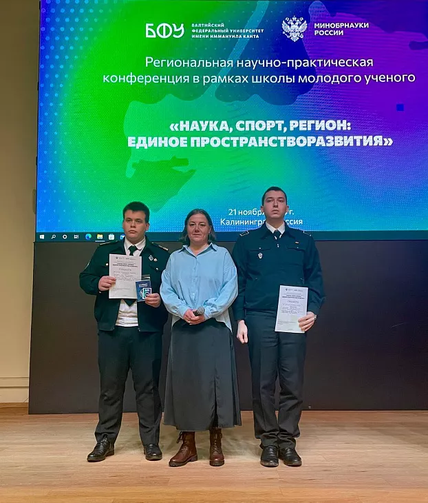 Молодые ученые и&nbsp;эксперты БФУ им.&nbsp;И.&nbsp;Канта обсудили будущее спортивной науки региона |  1