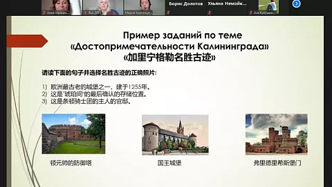 Преподаватели Института образования выступили на научном вебинаре по проблемам преподавания английского и китайского языков