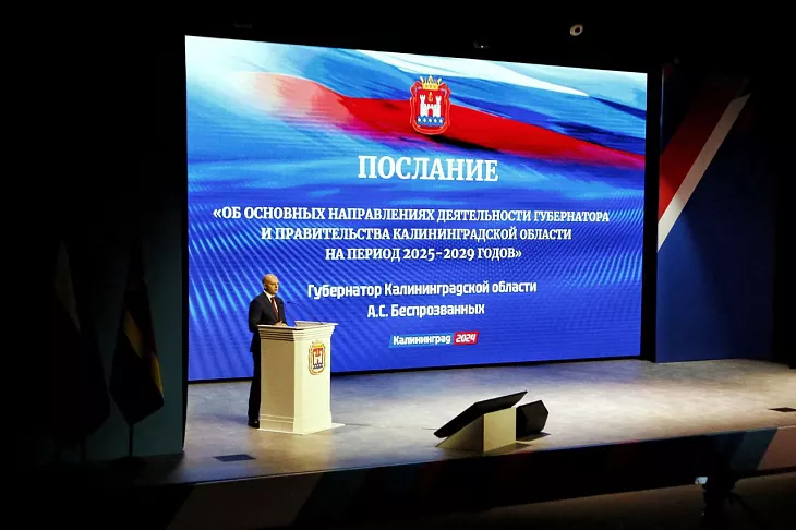 В БФУ им. И. Канта губернатор Калининградской области объявил приоритеты в работе на ближайшие пять лет |  1