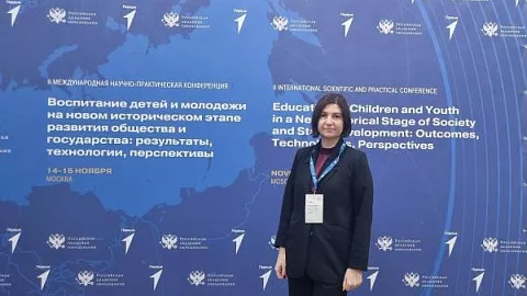 Эксперт БФУ им.&nbsp;И.&nbsp;Канта приняла участие в&nbsp;международной конференции о&nbsp;проблемах воспитания
