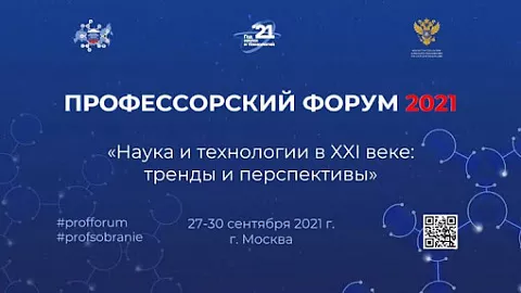 Доцент Института образования выступила на&nbsp;конференции «Наука и&nbsp;технологии в&nbsp;XXI веке: тренды и&nbsp;перспективы»