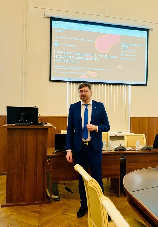 Геобрендинг в стратегических коммуникациях — обсуждаем на международной конференции в Петербурге |  1