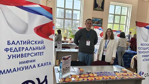 БФУ им. И. Канта в Бишкеке: работаем на выставке «Образование в России – 2025»