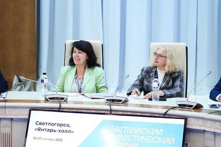 Эксперты БФУ им.&nbsp;И.&nbsp;Канта приняли участие в&nbsp;Балтийском туристическом форуме «Дизайн впечатлений» |  1