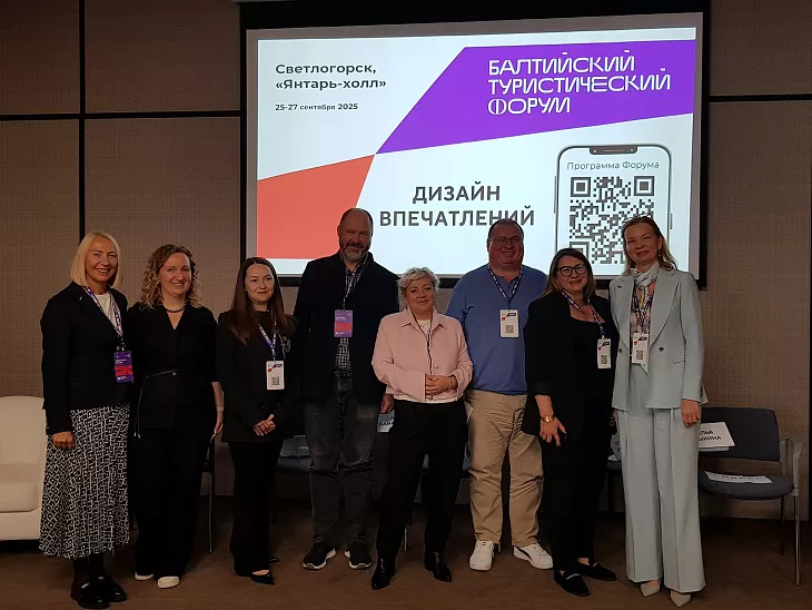 Эксперты БФУ им.&nbsp;И.&nbsp;Канта приняли участие в&nbsp;Балтийском туристическом форуме «Дизайн впечатлений» |  3