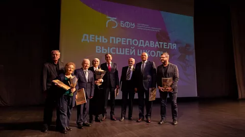 В БФУ прошел День преподавателя высшей школы