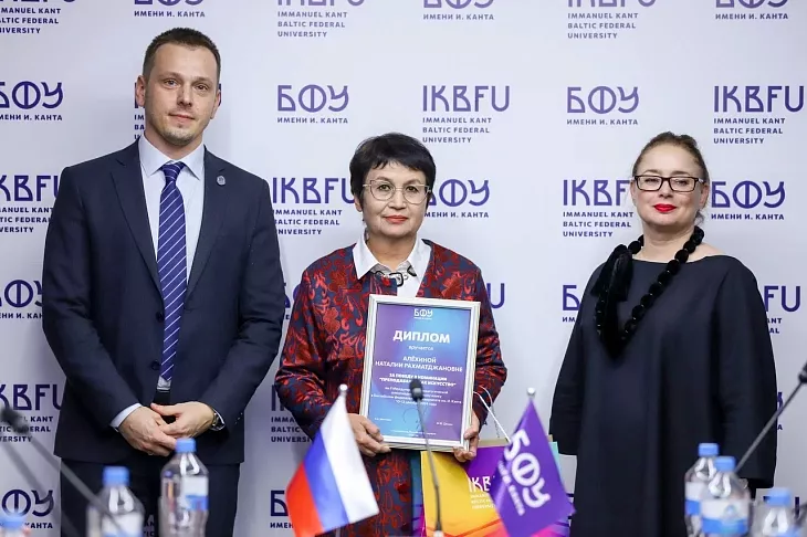 В БФУ им. И. Канта объявили итоги Второй международной педагогической Олимпиады по русскому языку  |  5