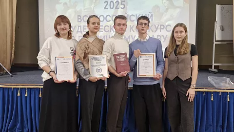 Студенты БФУ им. И. Канта успешно выступили на Всероссийском студенческом конкурсе по публичному праву Ius Publicum