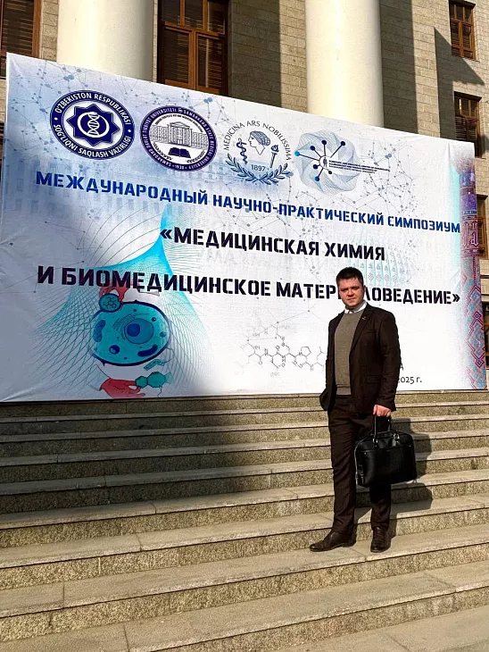 Аспирант БФУ прочитал лекцию по&nbsp;фармацевтике в&nbsp;Самаркандском медицинском университете |  4