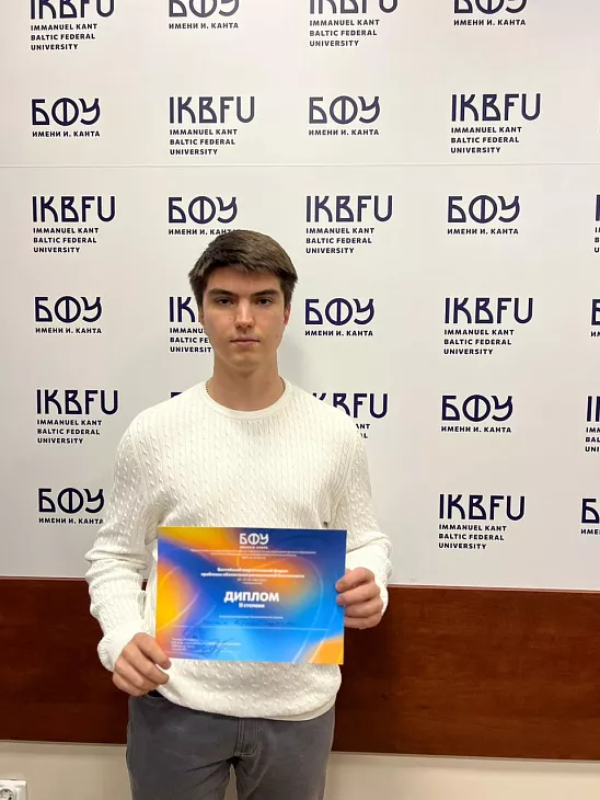 В БФУ им. И. Канта состоялся Балтийский энергетический форум |  6