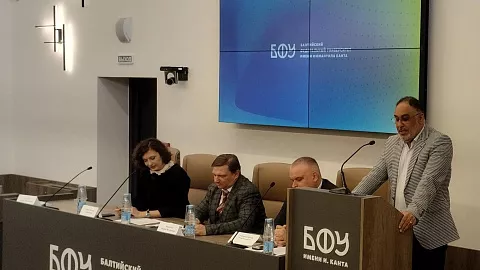 В БФУ им. И. Канта обсудили будущее права в эпоху цифровизации