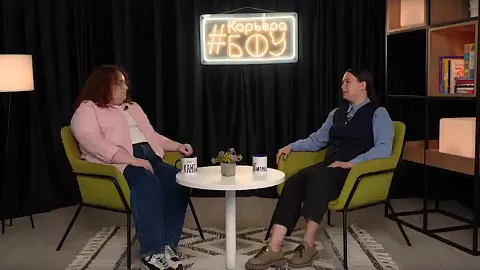 «О карьере больше чем за&nbsp;минуту»: о&nbsp;профессиональном пути педагога 