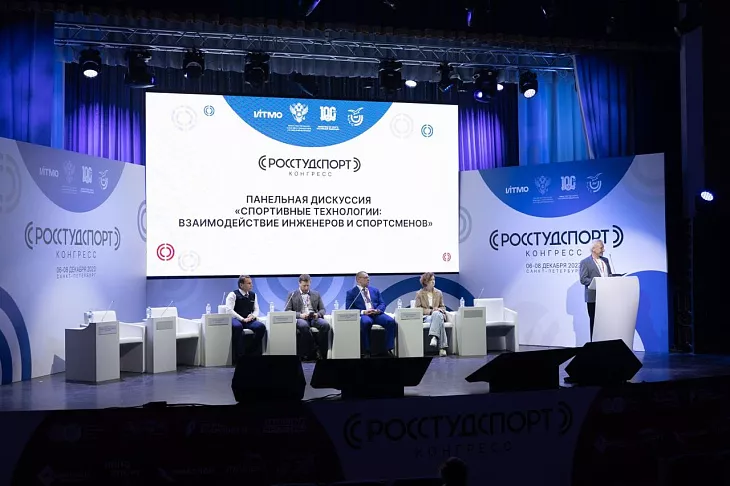 Магистранты БФУ выступили на Конгрессе «РОССТУДСПОРТ» |  2