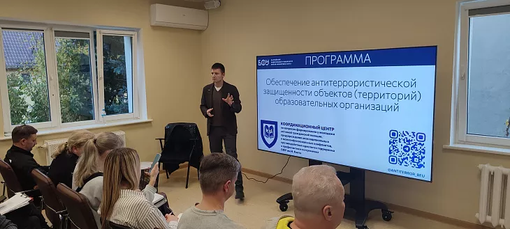 В БФУ им. И. Канта проводится повышение квалификации региональных специалистов по вопросам антитеррористической защищенности |  2