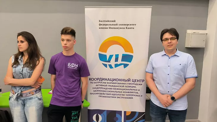 Ко Дню России: Студенты БФУ приняли участие в&nbsp;интеллектуальном квизе |  9