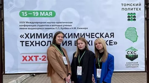 Студенты БФУ представили научные проекты на конференции «Химия и химическая технология в XXI веке»