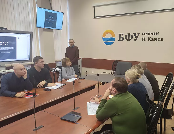 В БФУ стартовали курсы по вопросам обеспечения антитеррористической защищенности |  2