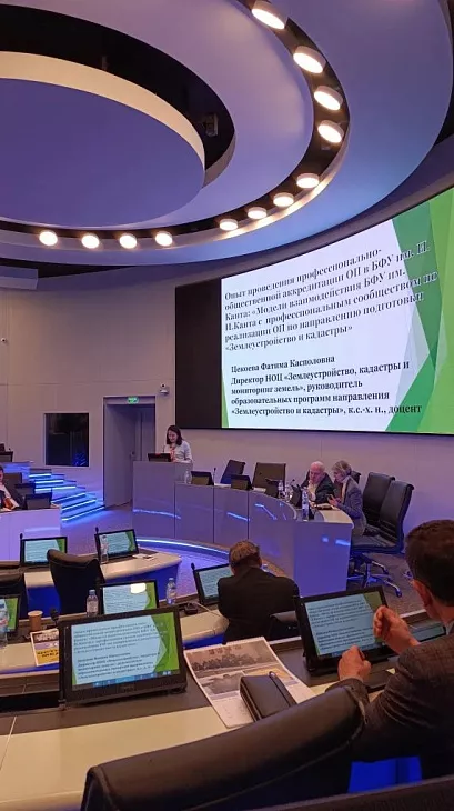 Модели взаимодействия БФУ им.&nbsp;И.&nbsp;Канта с&nbsp;профессиональным сообществом в&nbsp;сфере землеустройства и&nbsp;кадастров представили на&nbsp;Федеральном УМО |  2