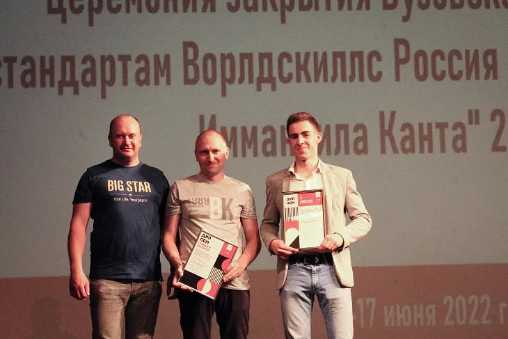 В БФУ подвели итоги вузовского чемпионата WorldSkills–2022 |  7