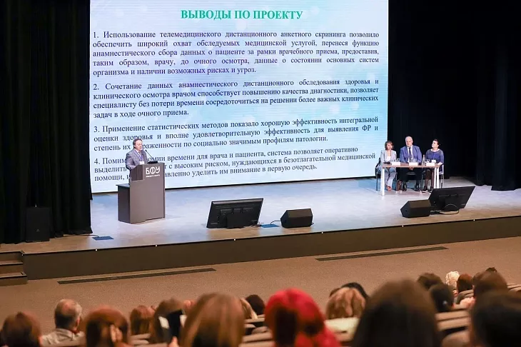 На Международном форуме в БФУ им. И. Канта эксперты обсудили актуальные вопросы оказания первичной помощи пациентам |  13