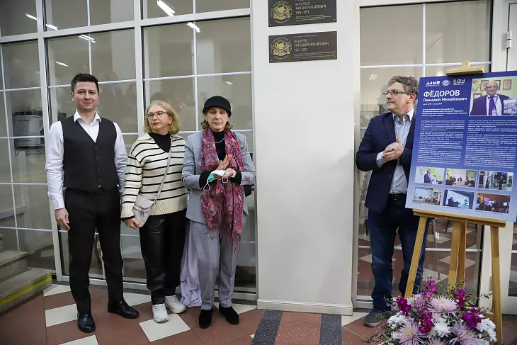 К 75-летию Геннадия Михайловича Федорова: в БФУ им. И. Канта открыли памятную доску профессора  |  3