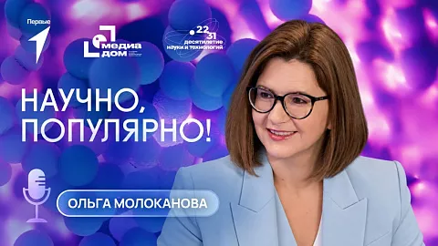 Умный текстиль и&nbsp;современные полимеры: специалист БФУ в&nbsp;подкасте «Научно, популярно!»
