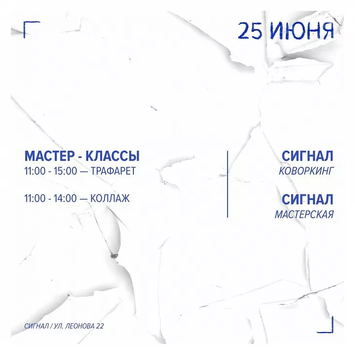Приглашаем на Всероссийский фестиваль уличного искусства «КалинингрАРТ» |  4