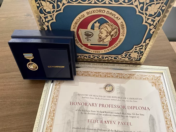 Руководитель Медбио Павел Федураев стал «Почетным профессором» Бухарского государственного мединститута им. Абу Али ибн Сино |  1