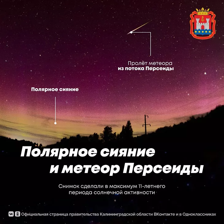 ﻿Туманность Андромеды, полярное сияние и кометы: делимся лучшими астрофотографиями БФУ им. И. Канта  |  6