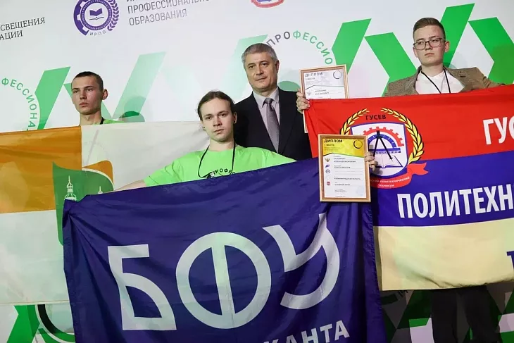 11 наград на&nbsp;чемпионате «Профессионалы»: поздравляем студентов Университетского колледжа БФУ  |  4