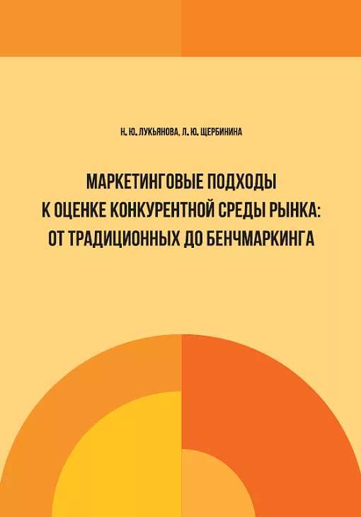Вышла в&nbsp;свет монография авторского коллектива Высшей школы бизнеса и&nbsp;предпринимательства БФУ им.&nbsp;И.&nbsp;Канта |  1