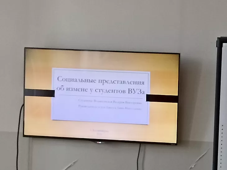 В Институте образования и&nbsp;гуманитарных наук БФУ прошла Всероссийская конференция «Дни науки – 2026» |  8