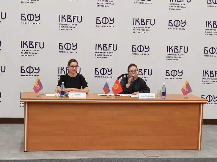 В БФУ стартовали курсы повышения квалификации для преподавателей-русистов вузов Киргизской Республики |  2