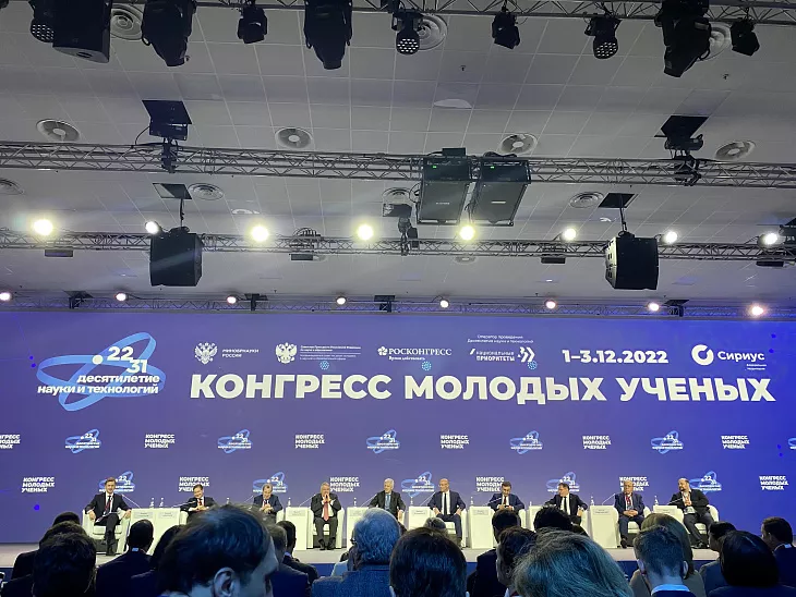 Сотрудник БФУ посетила II Конгресс молодых ученых  |  5